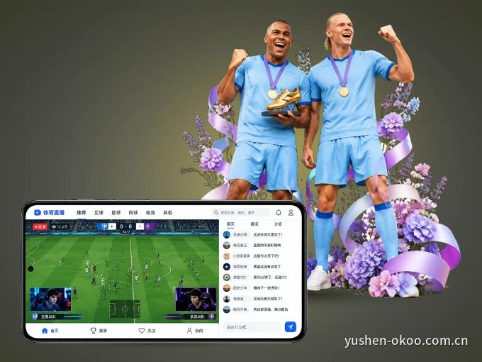 下载澳客 APP，随时随地看比赛